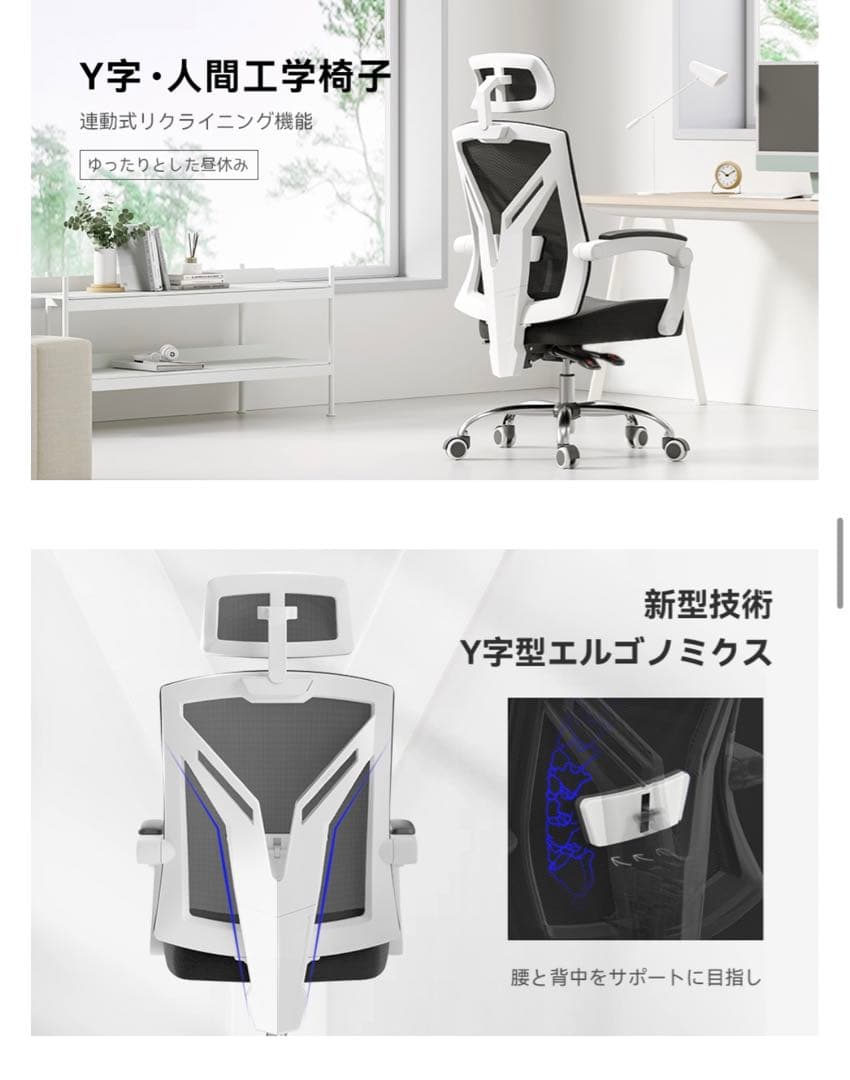 し*た様 近日出品終了★美品　Hbada 人体工学リクライニングデスクチェア　ホ