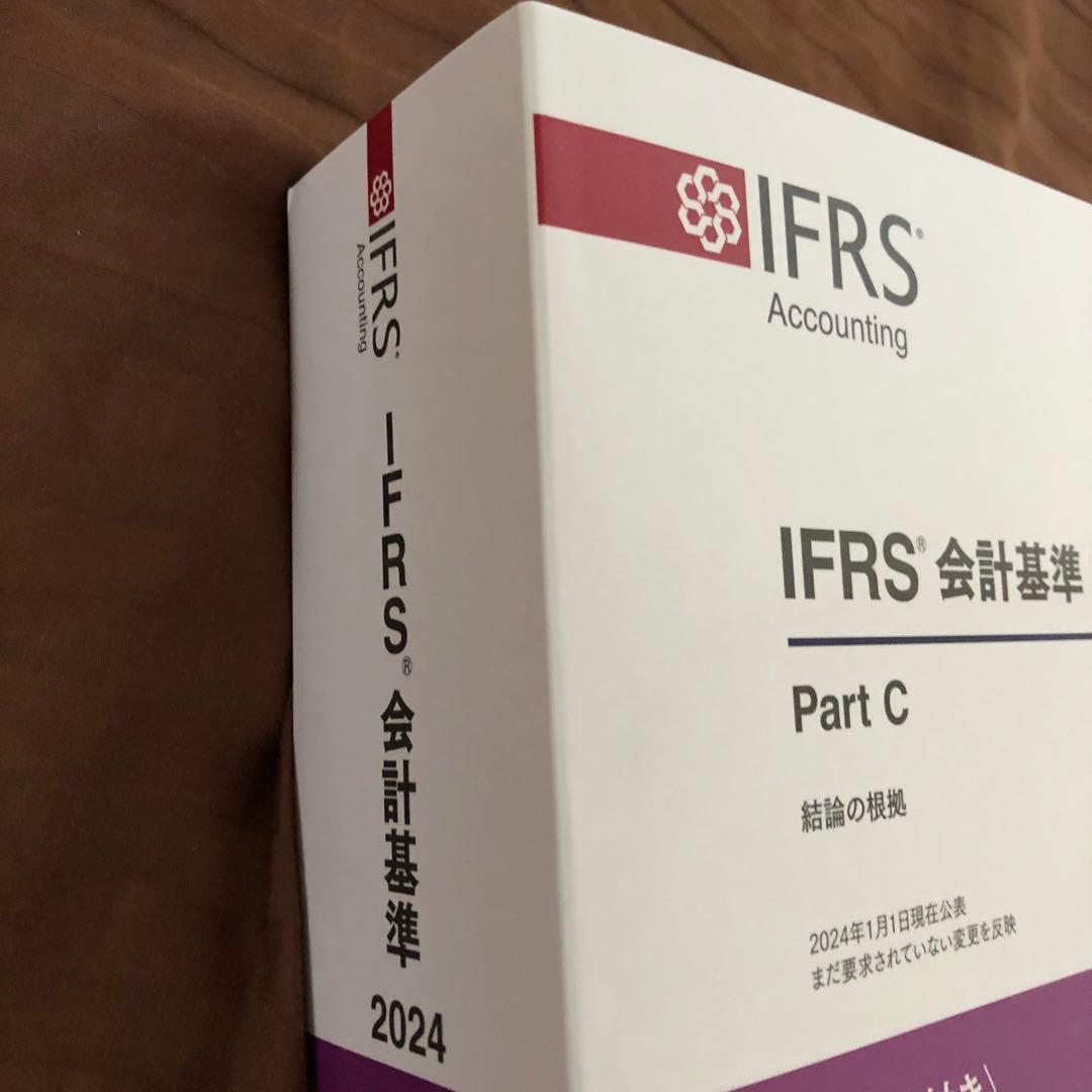 IFRS会計基準2024 Part C 結論の根拠