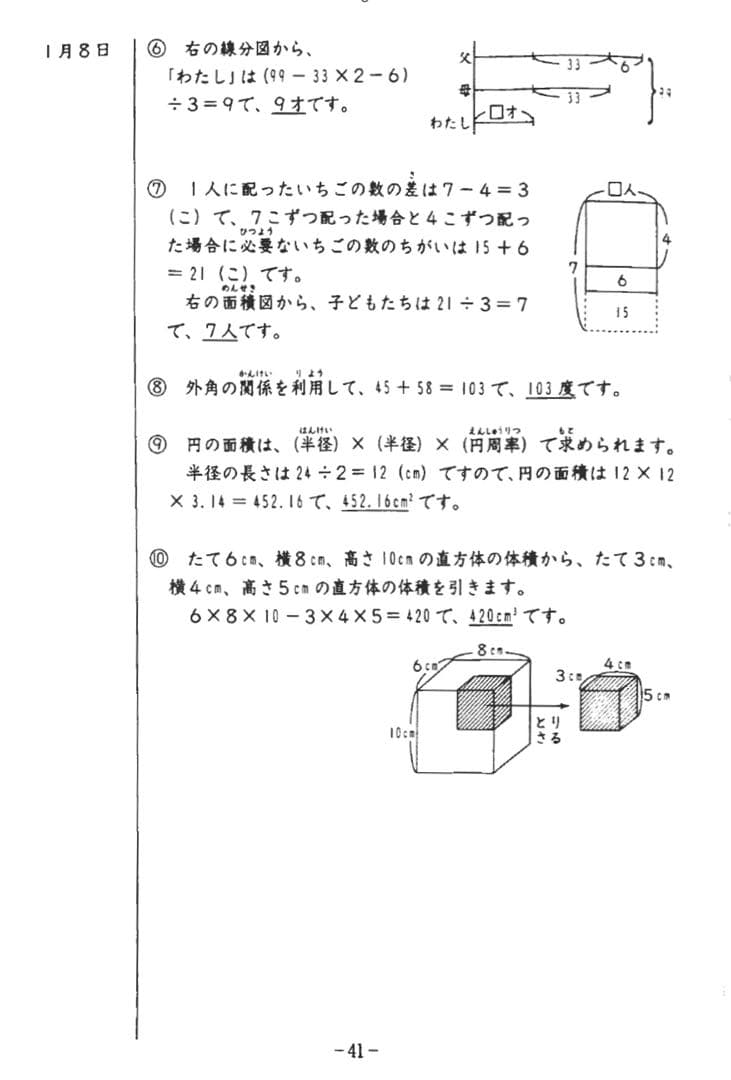 SAPIX 小4基礎 全12冊セット2024年版