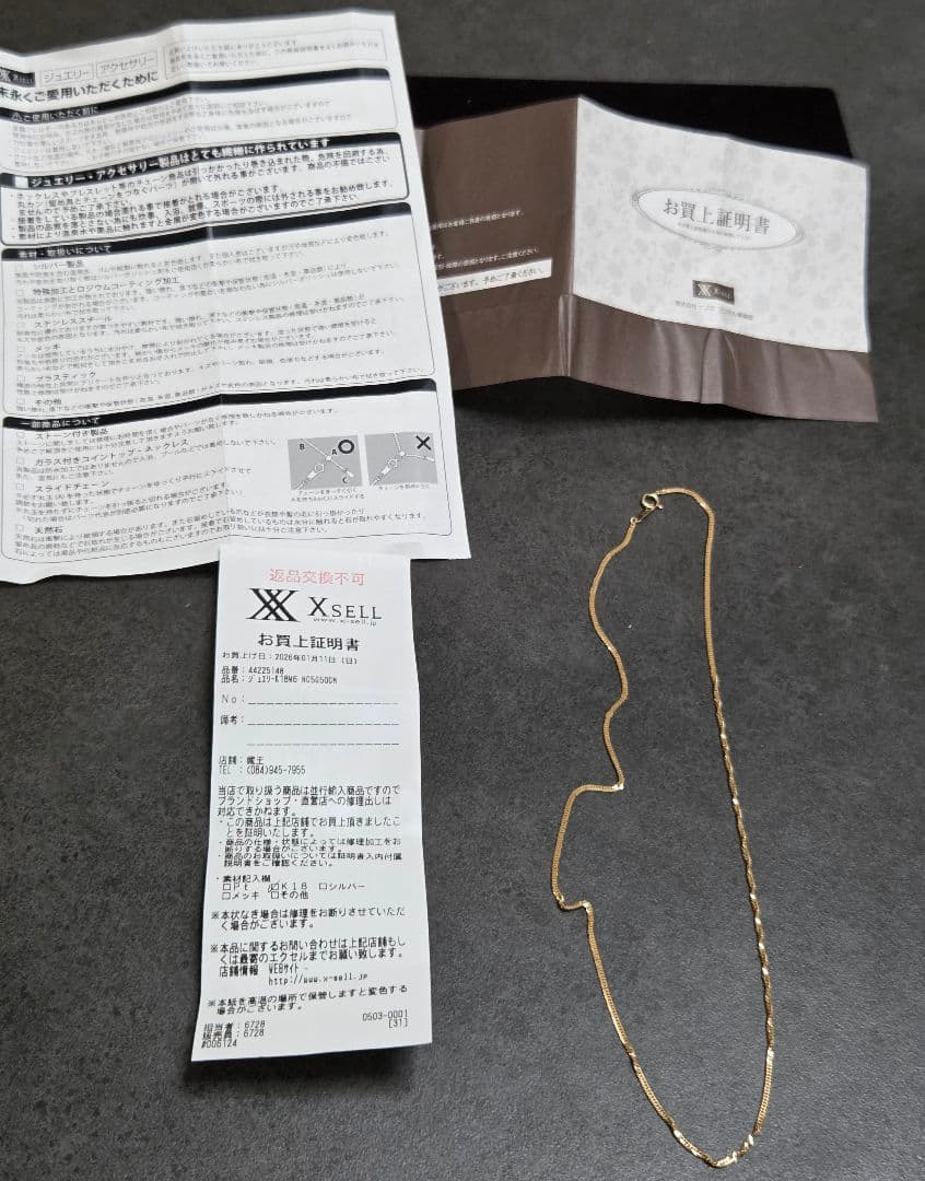 K18 喜平ネックレス6面ダブル　5g証明書　造幣局マーク50センチ