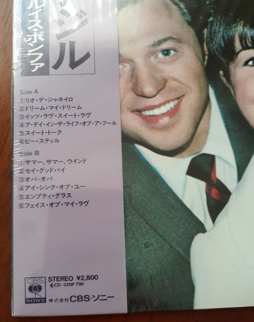 ボサノバ　Steve and eydie bonfa Brasil