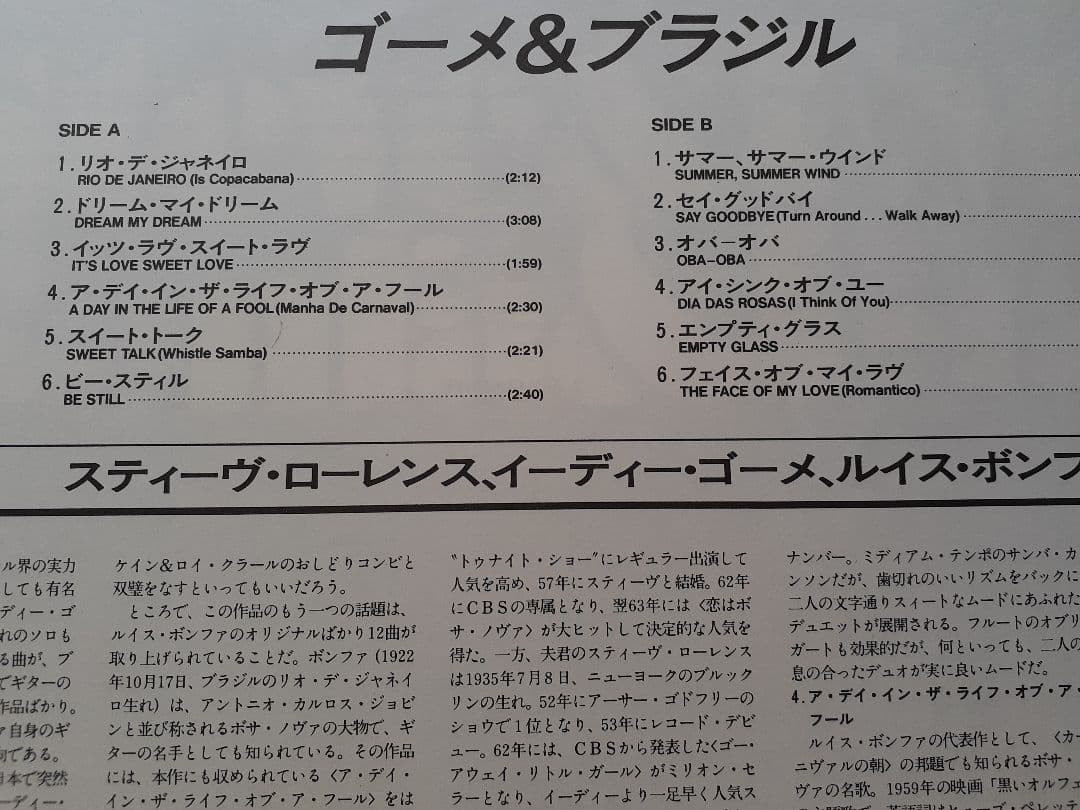 ボサノバ　Steve and eydie bonfa Brasil