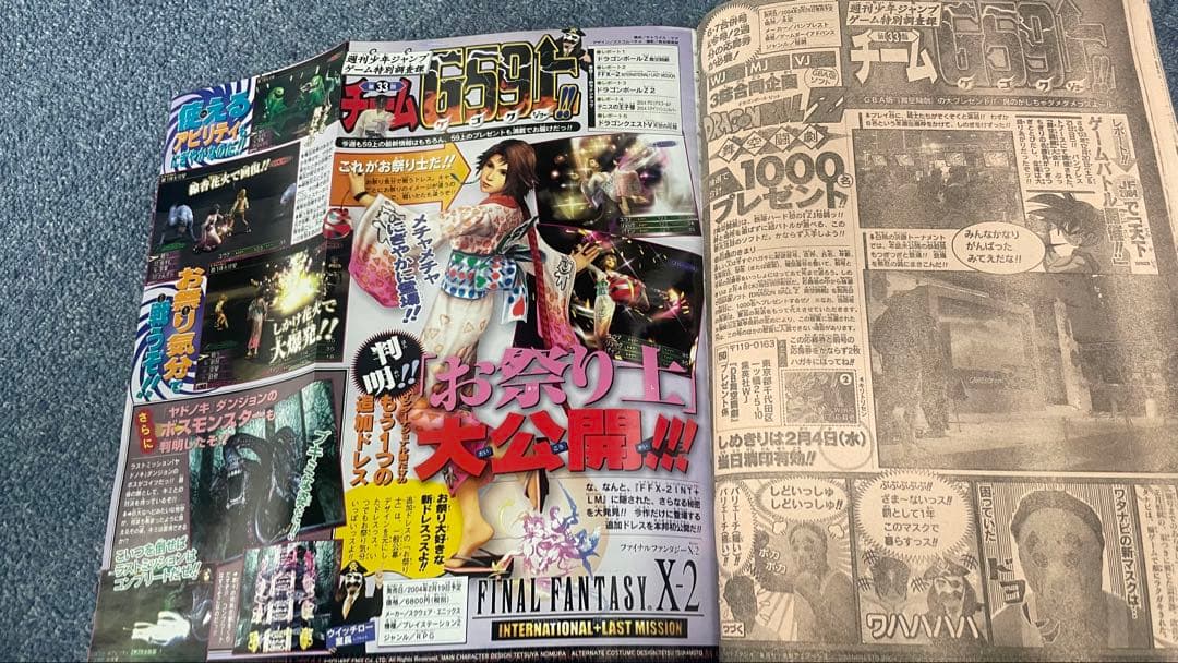 アカサカスティールボールラン新連載＋連載再開 週刊少年ジャンプ