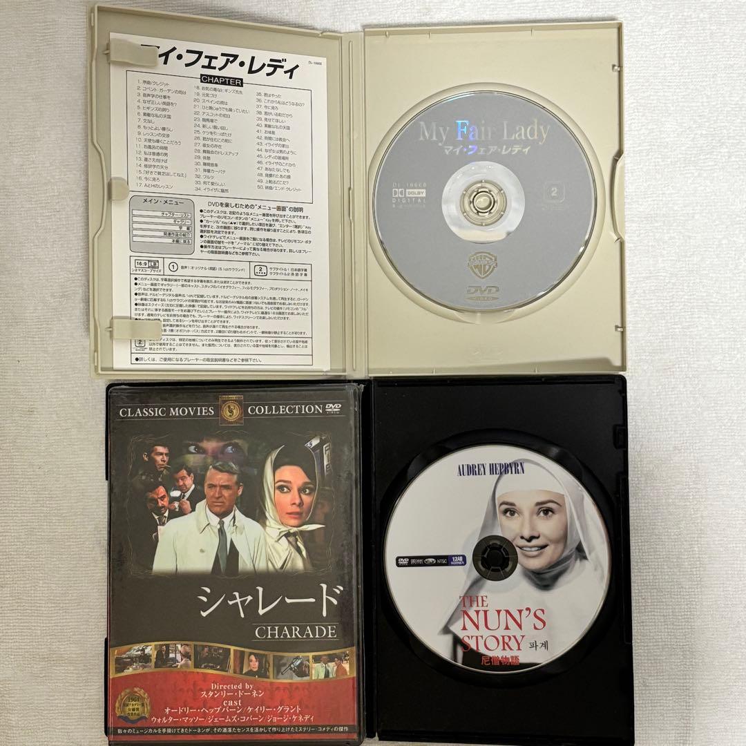 【豪華✨】 オードリー・ヘプバーン 主演出演DVD 18作セット✨　レア作有り
