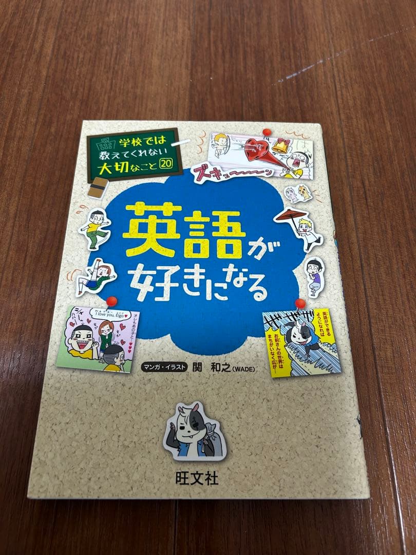 学校では教えてくれない大切なこと　20冊セット