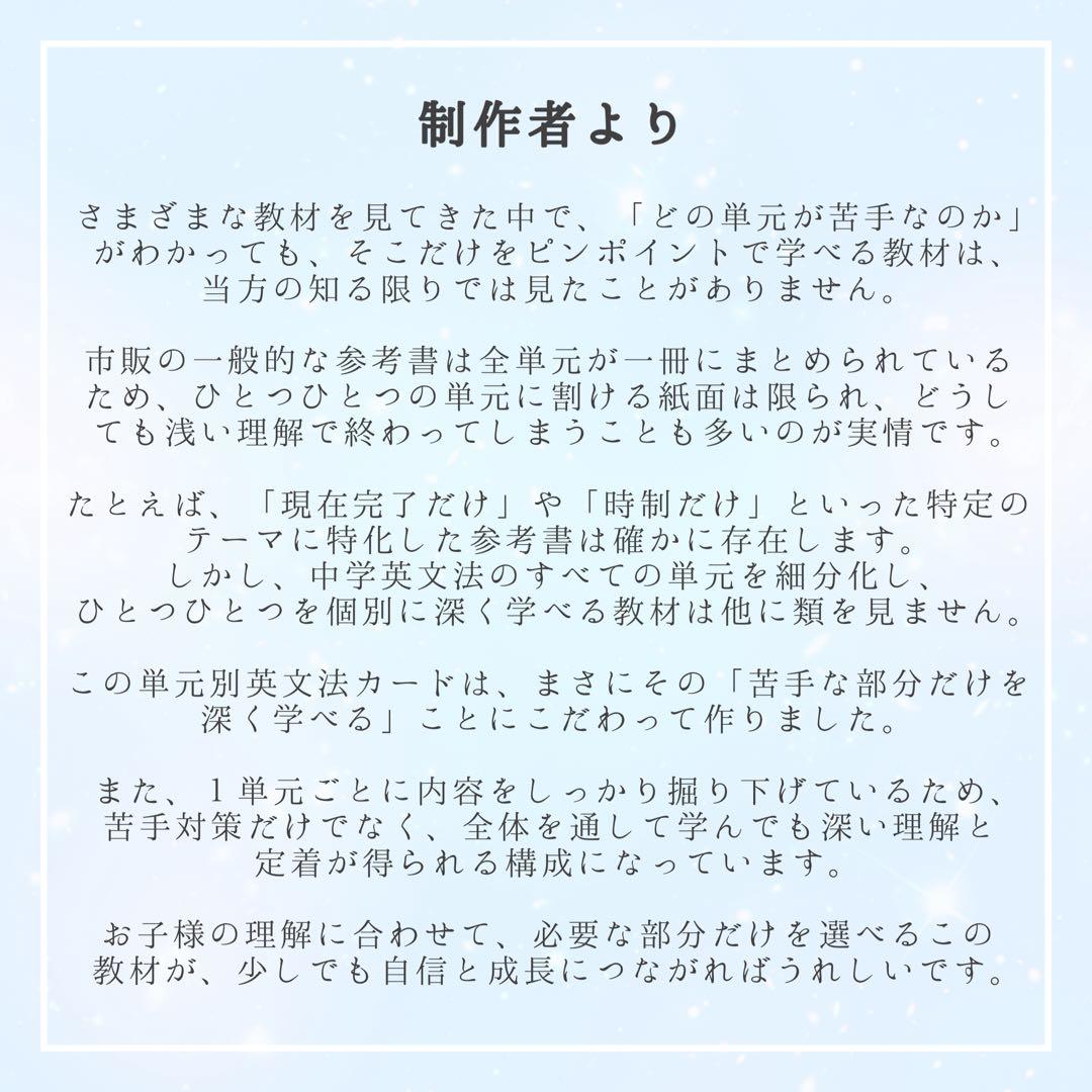 【中2フルパッケージ】単元別英文法カード　中学生　テスト　復習　予習　参考書