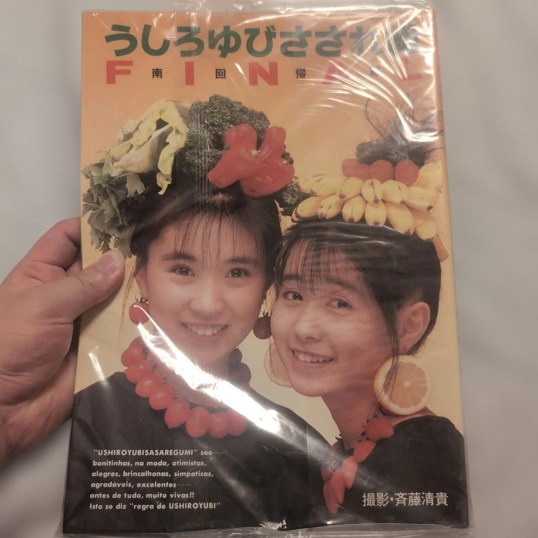 おニャン子クラブ系 雑誌セット