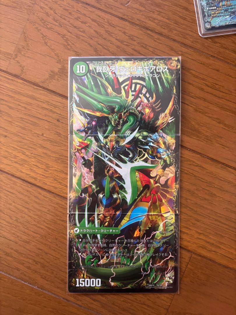 5Cモルト