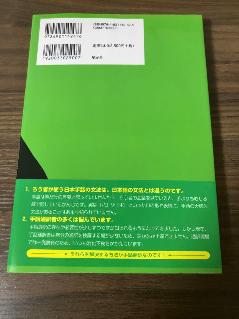 驚きの手話「パ」「ポ」翻訳 DVD2枚組
