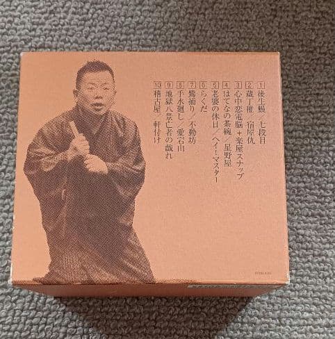桂文珍　落語全集 10枚セット