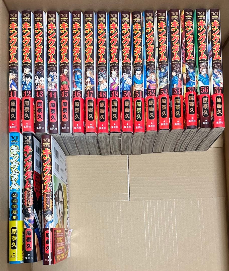 キングダム1～57巻、公式問題集、公式ガイドブック2冊セット