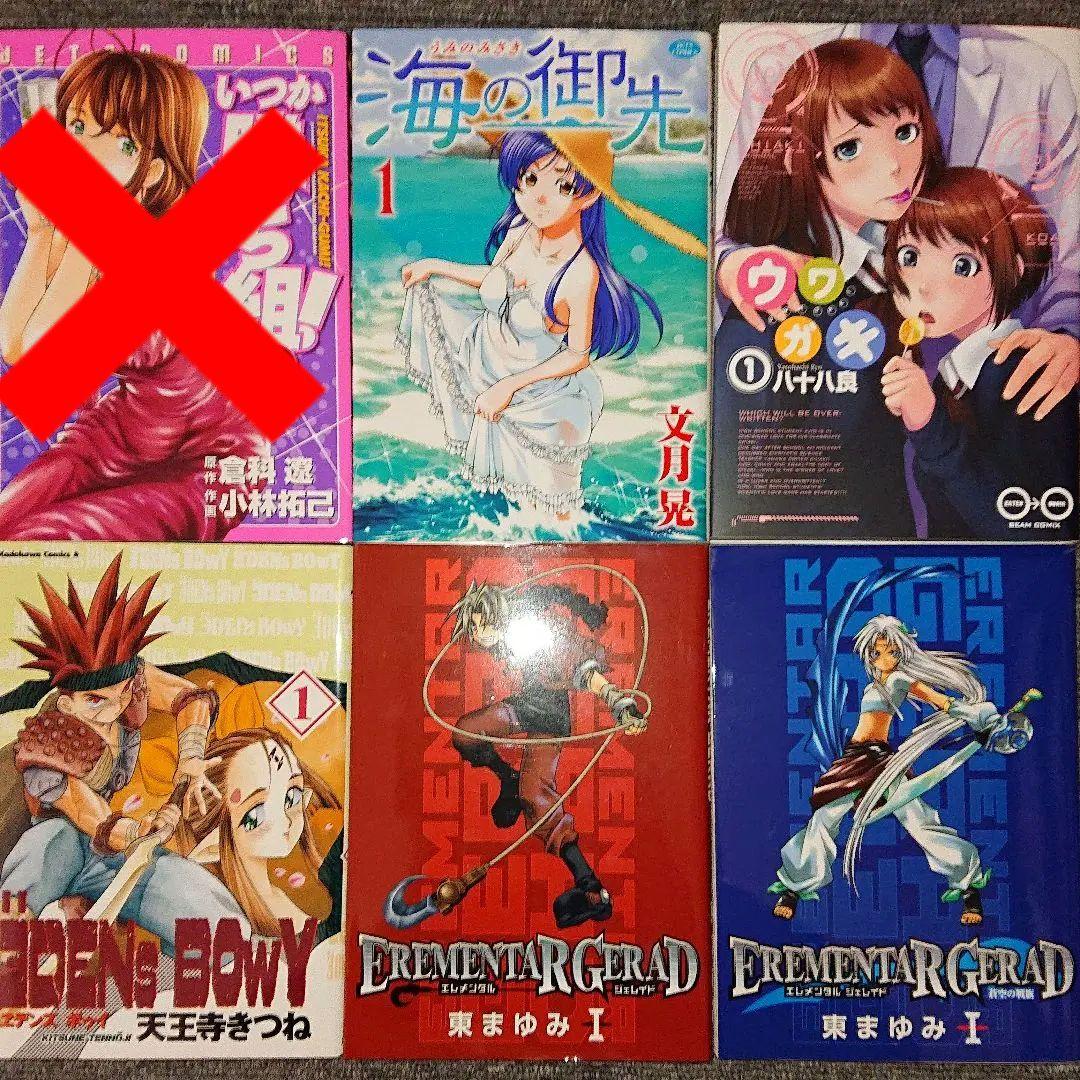 コミックまとめ売り 1 (商品の説明を参照)
