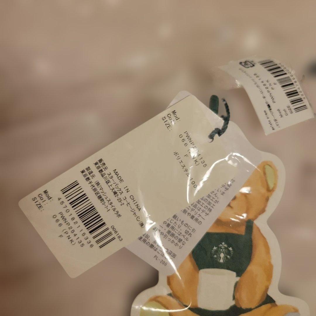 スターバックス ジェラートピケ プルオーバー&ロングパンツ &ソックス