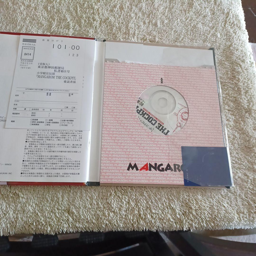 初版 CD-ROM ザ・コクピット 松本零士 1996年 帯付き レア