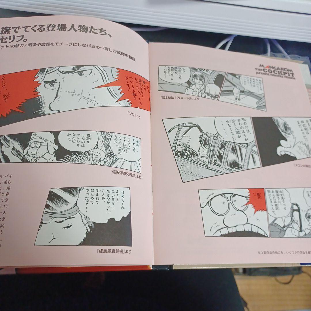 初版 CD-ROM ザ・コクピット 松本零士 1996年 帯付き レア