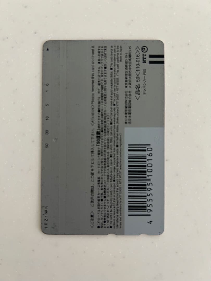 新装版2巻 カードキャプターさくら テレホンカード 使用済み 非売品 レア