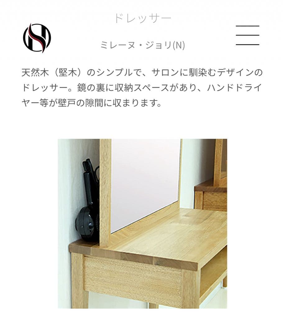 【期間限定お値下げ中】美容室＊ドレッサー＊鏡