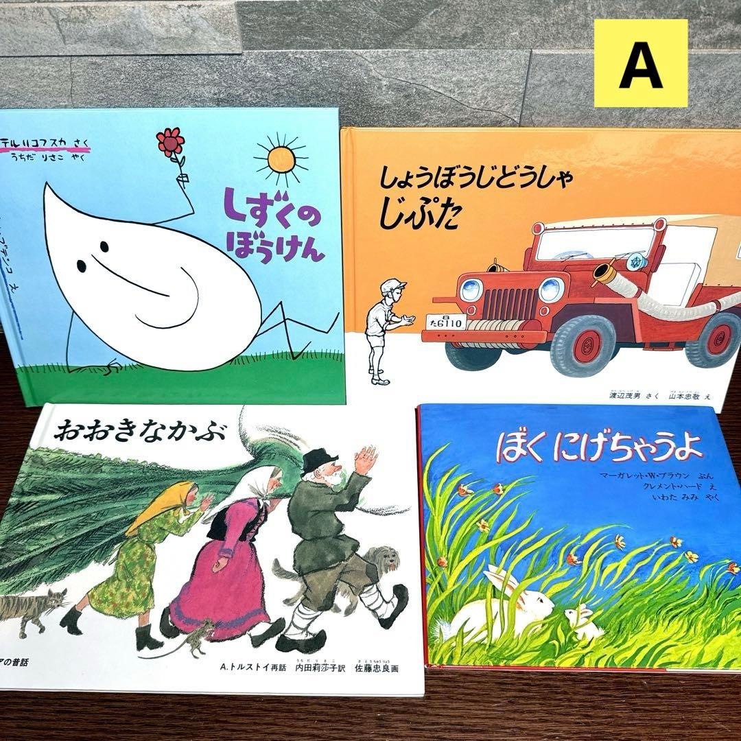 【くもん推薦図書 セット】40冊 絵本児童書 まとめ売り 人気名作多数