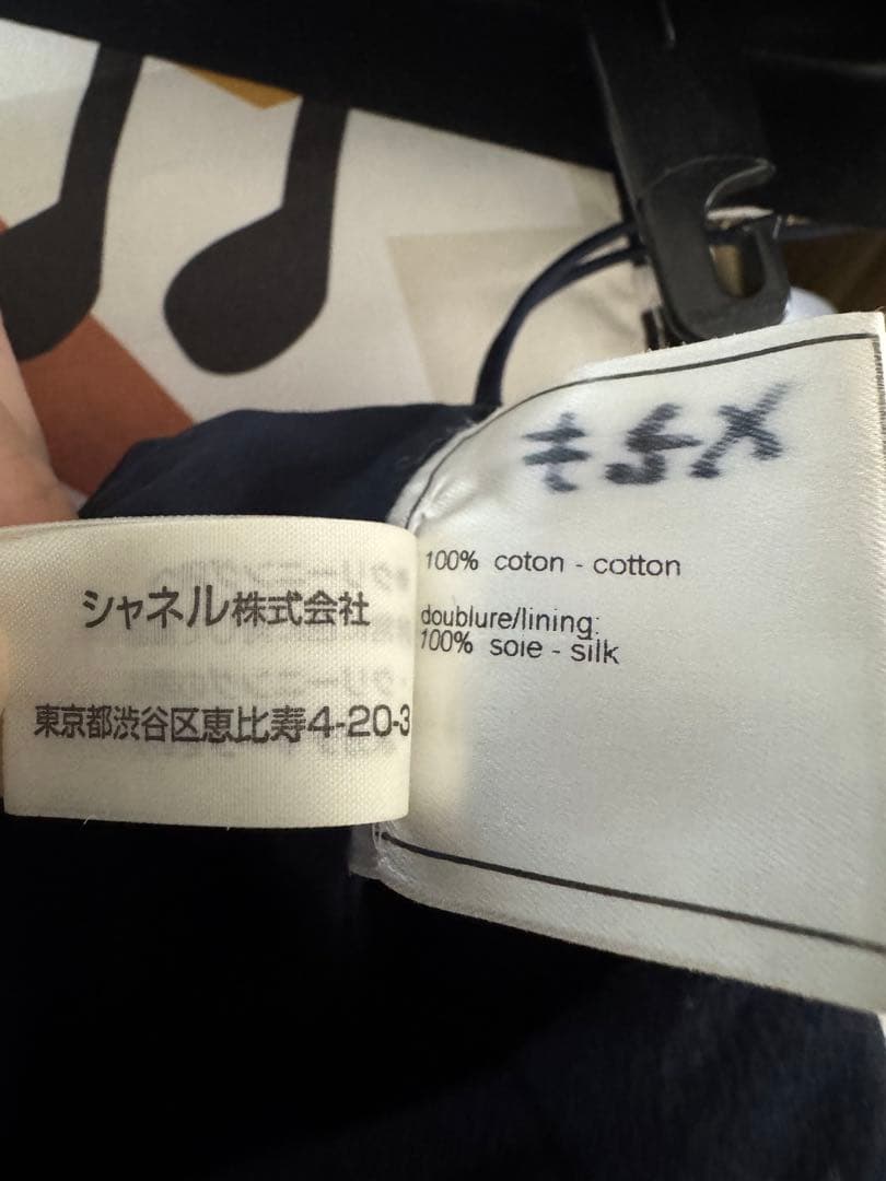売り切り！CHANEL セットアップ サイズ表記38