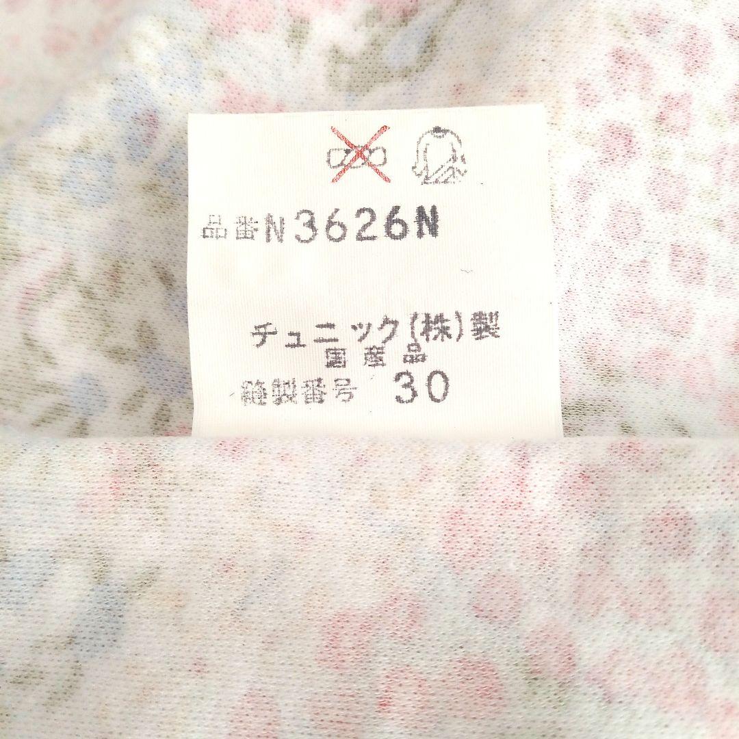 【未使用】TUNIC 鴨居羊子 YOKO KAMOI 希少 レトロ ルームウェア