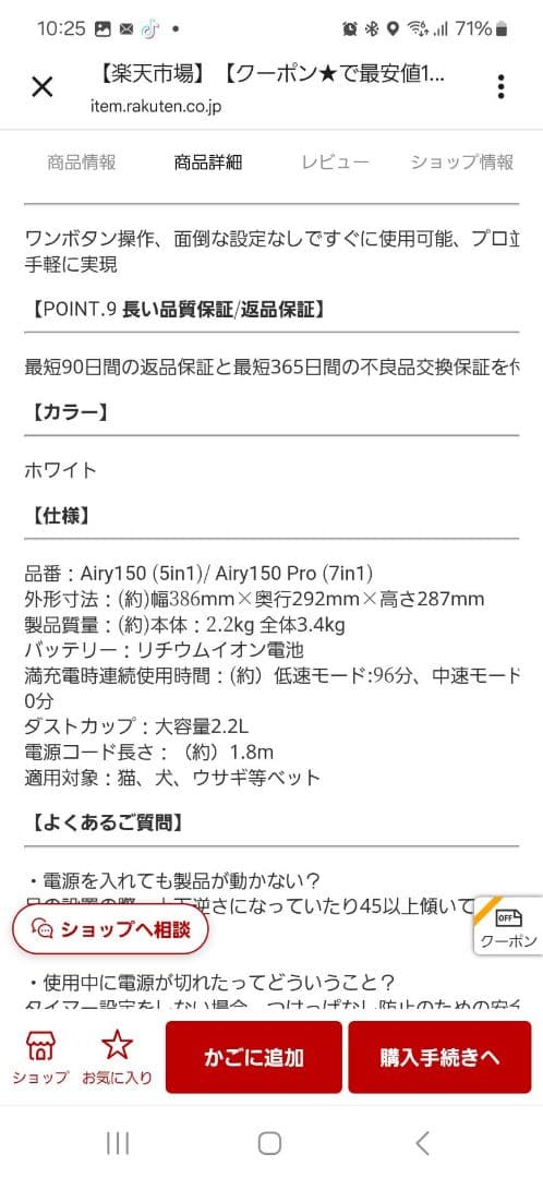 お手入れ・トリミング用品 Petaboo Airy 150 PRO