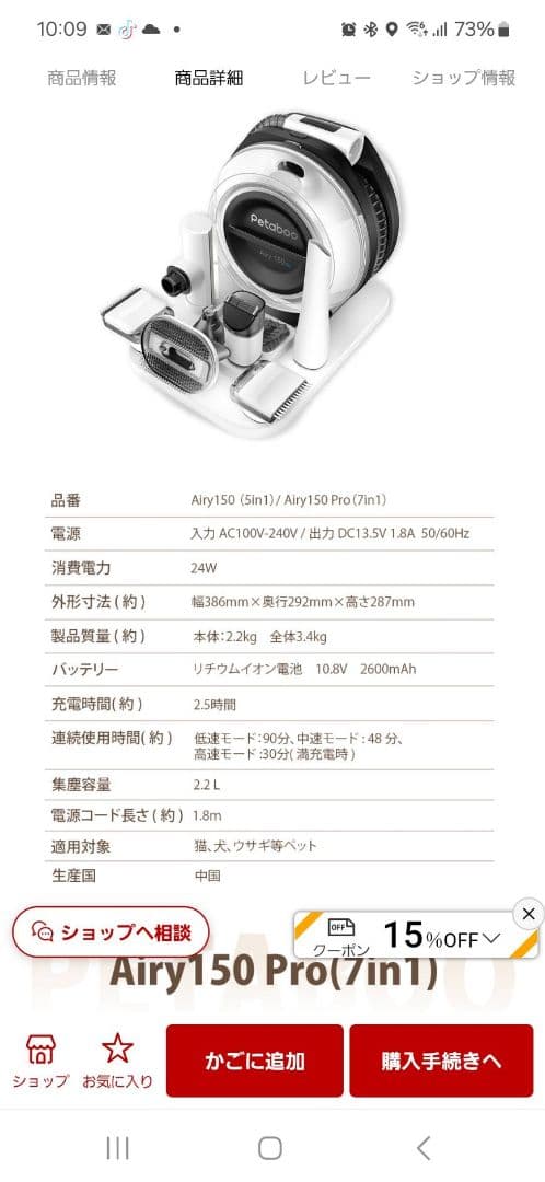 お手入れ・トリミング用品 Petaboo Airy 150 PRO