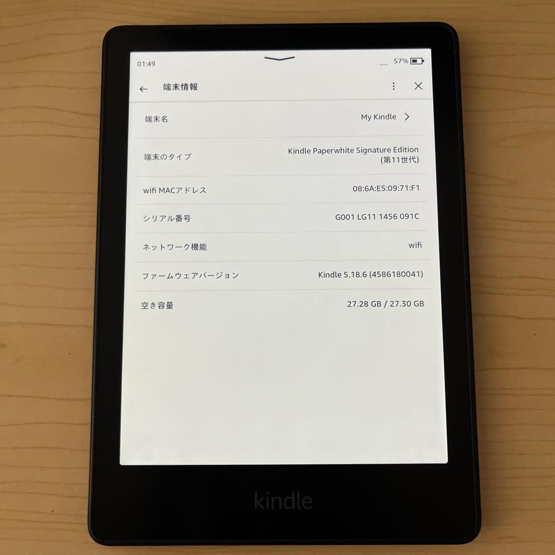 Kindle Paperwhite シグニチャーエディション（第11世代）本体