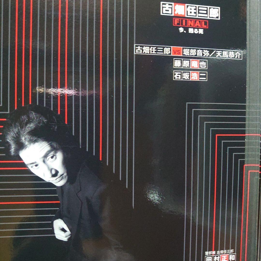古畑任三郎 FINAL DVDBOX