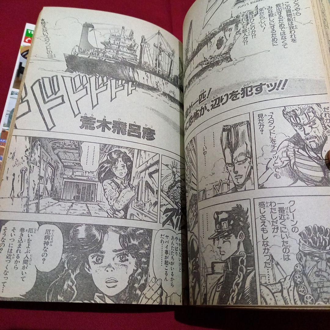 【当時物美品】週刊 少年 ジャンプ 1989年33号 漫画 アニメ