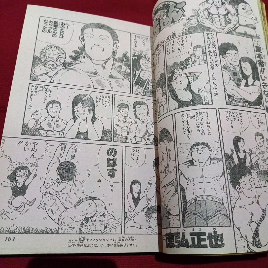 【当時物美品】週刊 少年 ジャンプ 1989年33号 漫画 アニメ