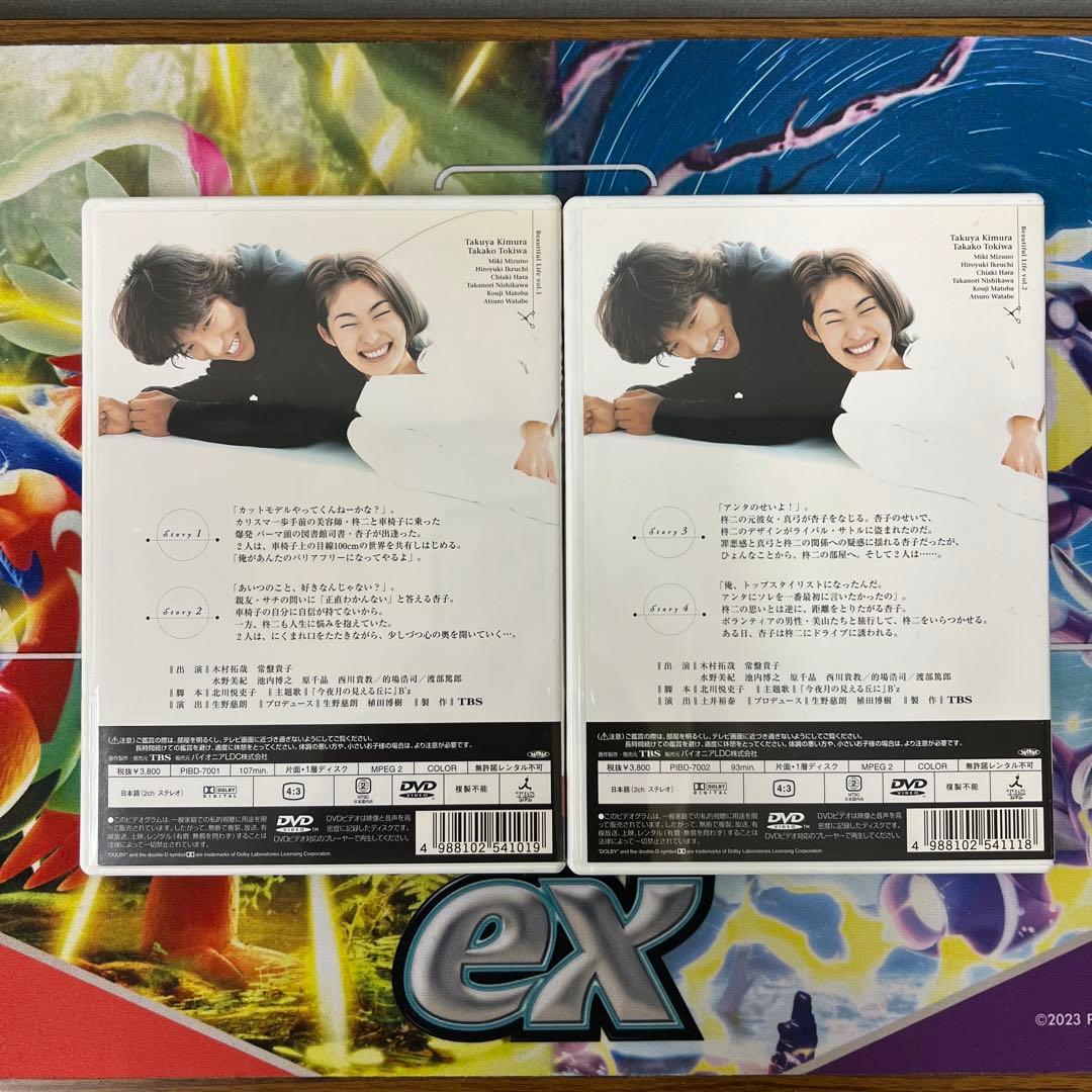 g*a様 【ビューティフルライフ 】ふたりでいた日々 DVD-BOX〈6枚組〉