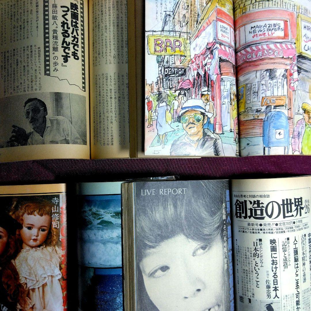 総合芸術情報「クエスト」小学館 全１３冊セット　カルチャー雑誌