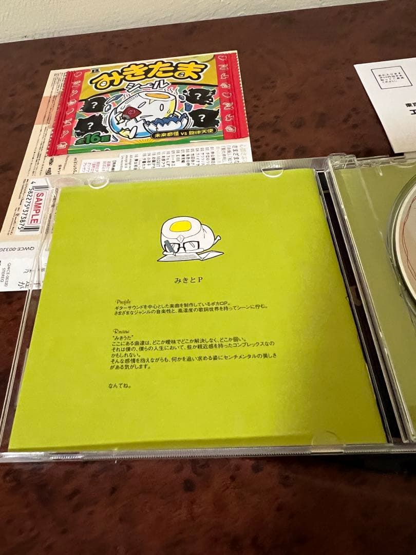 非売品　付属品完備　みきうた 2013年 EXIT TUNES アニメCD