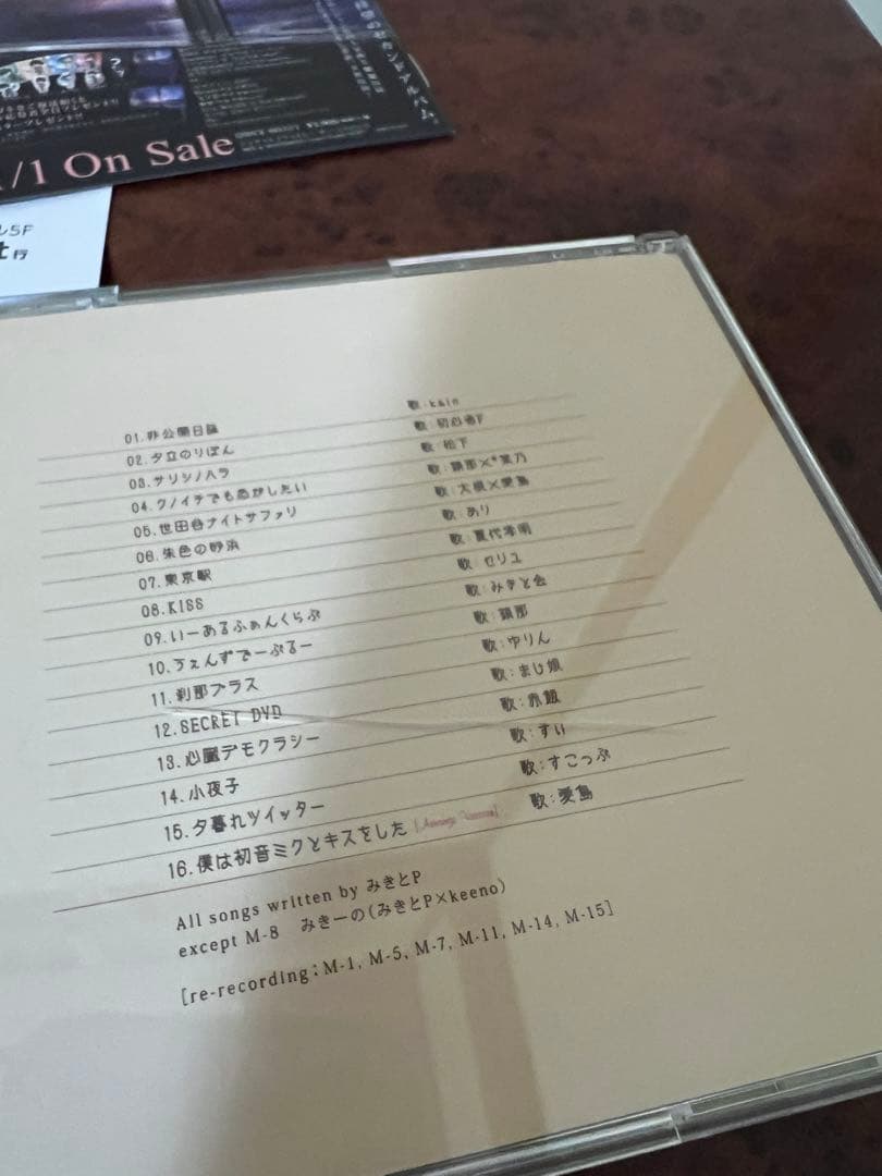 非売品　付属品完備　みきうた 2013年 EXIT TUNES アニメCD