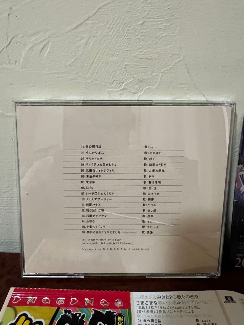 非売品　付属品完備　みきうた 2013年 EXIT TUNES アニメCD