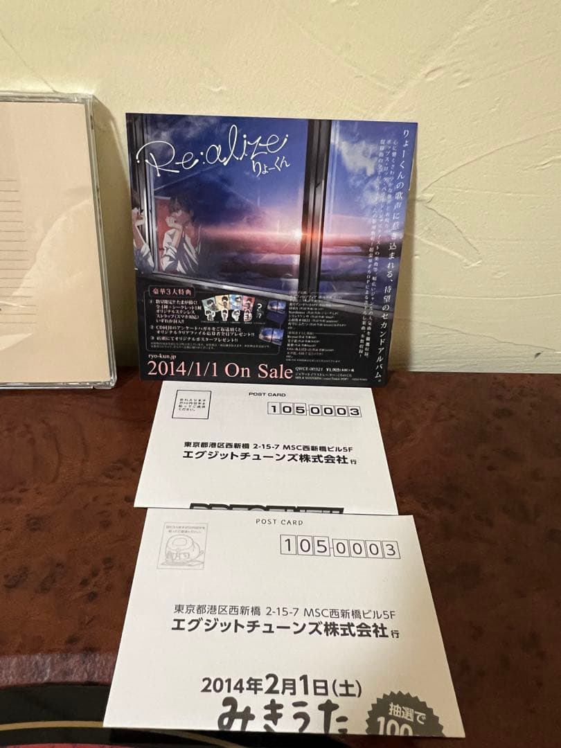 非売品　付属品完備　みきうた 2013年 EXIT TUNES アニメCD