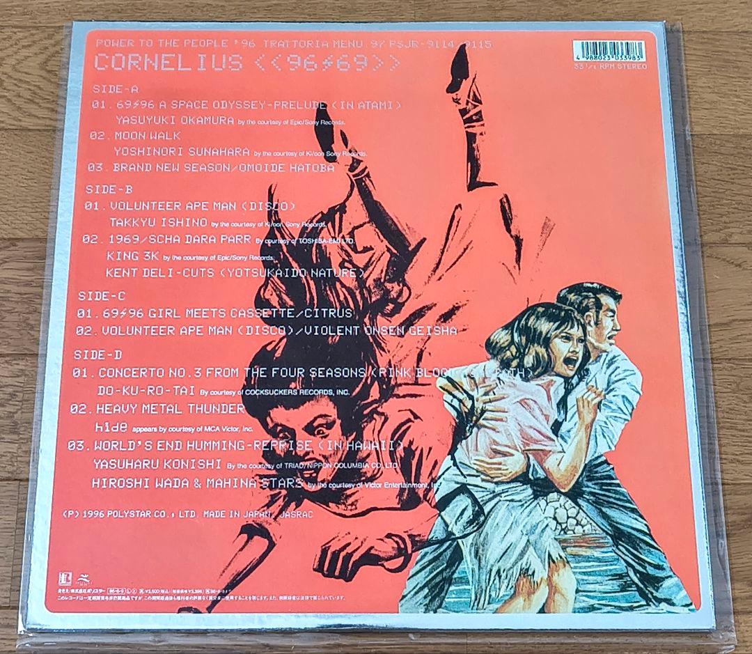 『希少』Cornelius 96/96 地球あやうし 2枚組 LPレコード
