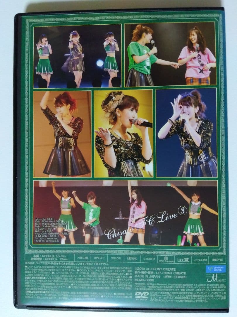 岡井千聖 勝手にハロプロ 　DVD 3本セット
