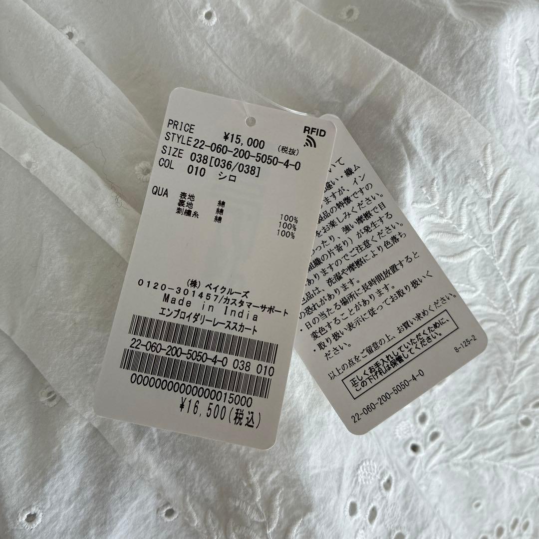 スピックアンドスパン　エンブロイダリースカート