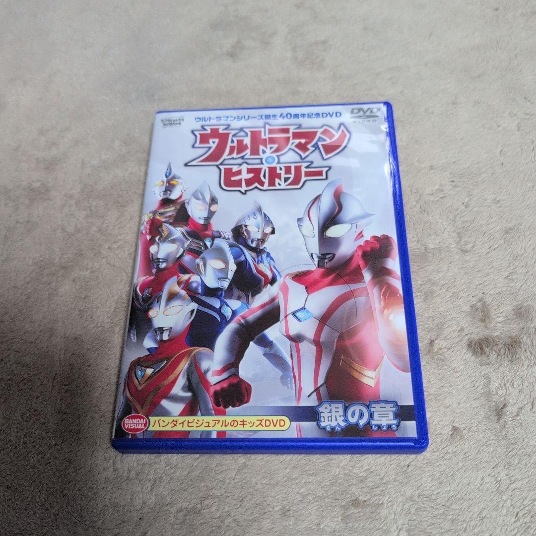 【ウルトラ】 ウルトラマンヒストリー DVD ２枚セット 円谷プロ