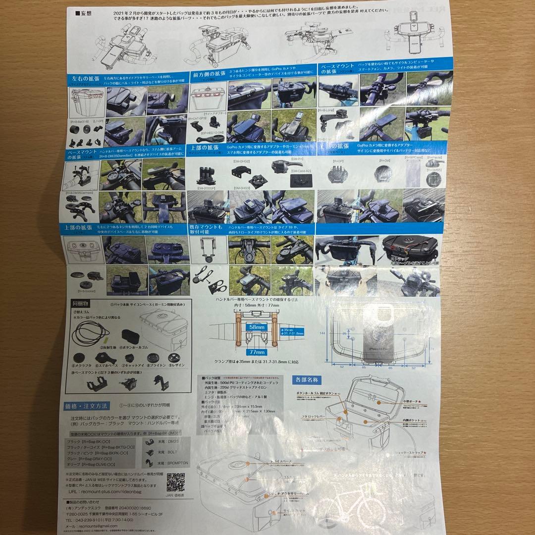 【美品】レックマウント　ライドオンバッグ　黒