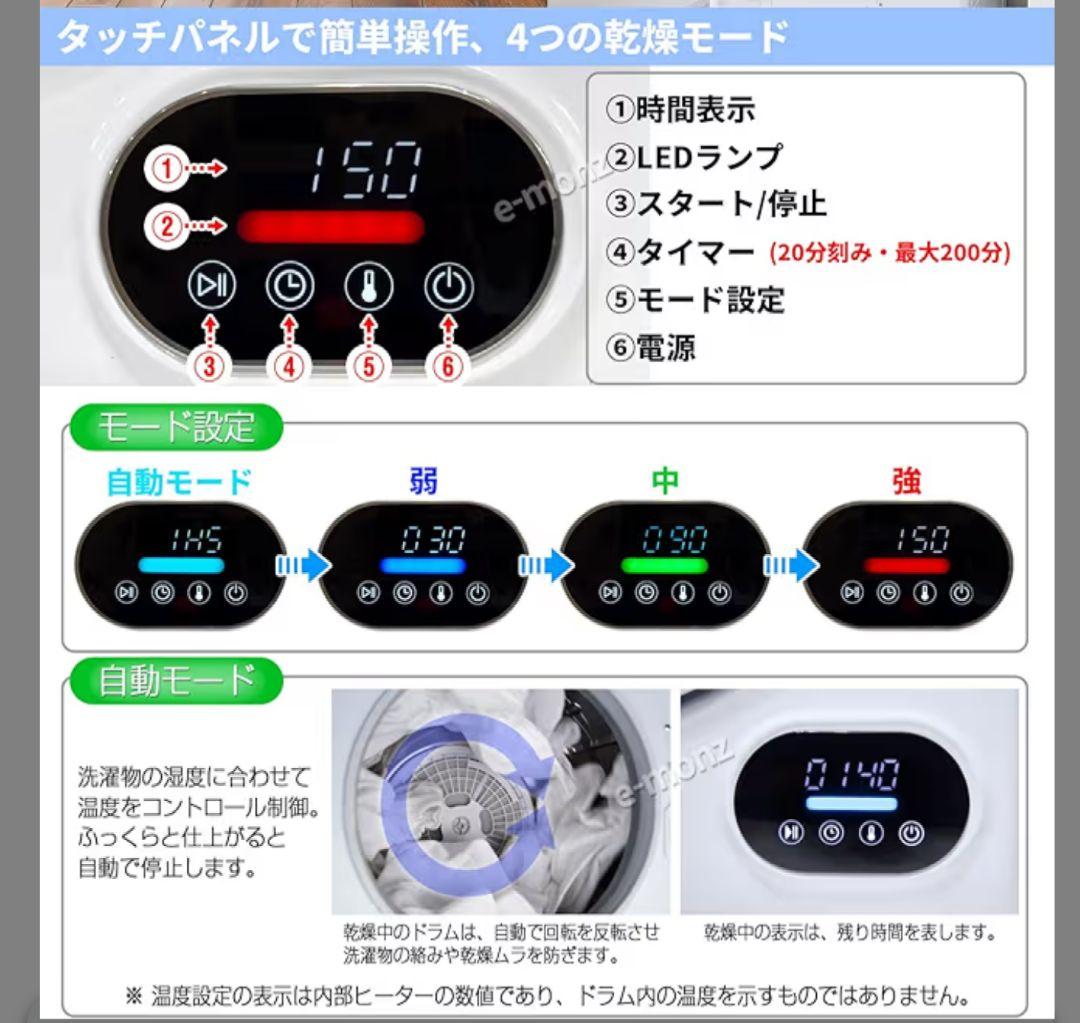 衣類乾燥機 MY Wave eモンズ