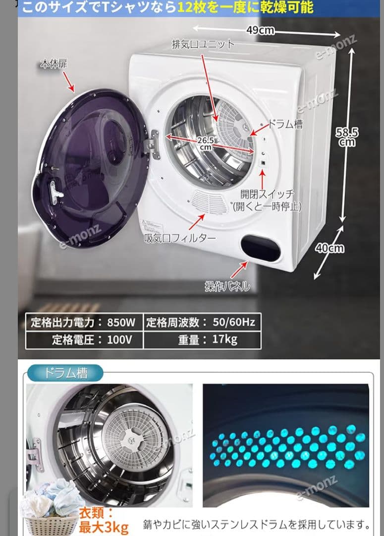 衣類乾燥機 MY Wave eモンズ