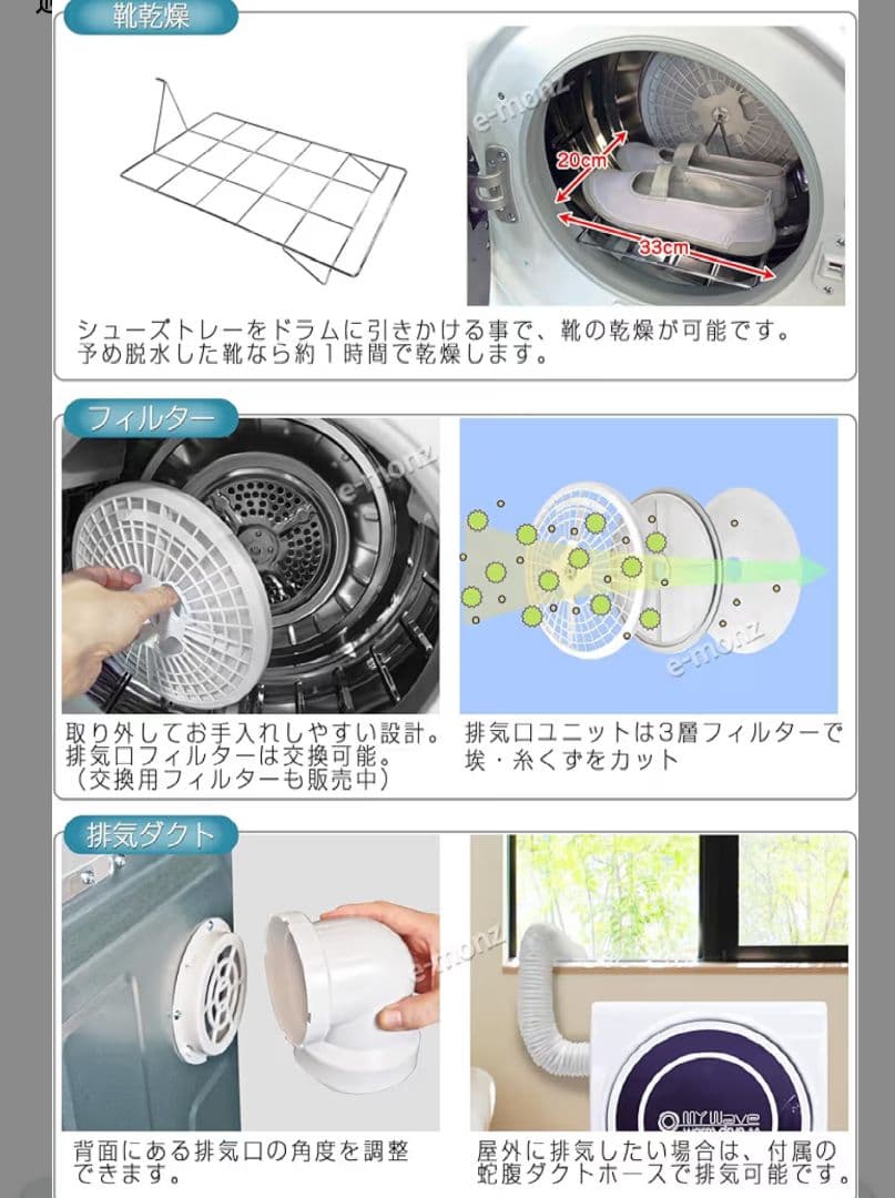 衣類乾燥機 MY Wave eモンズ