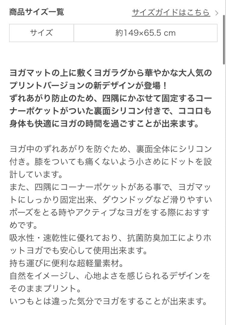 【新品】sukala ヨギラグ　ナイトスカイ