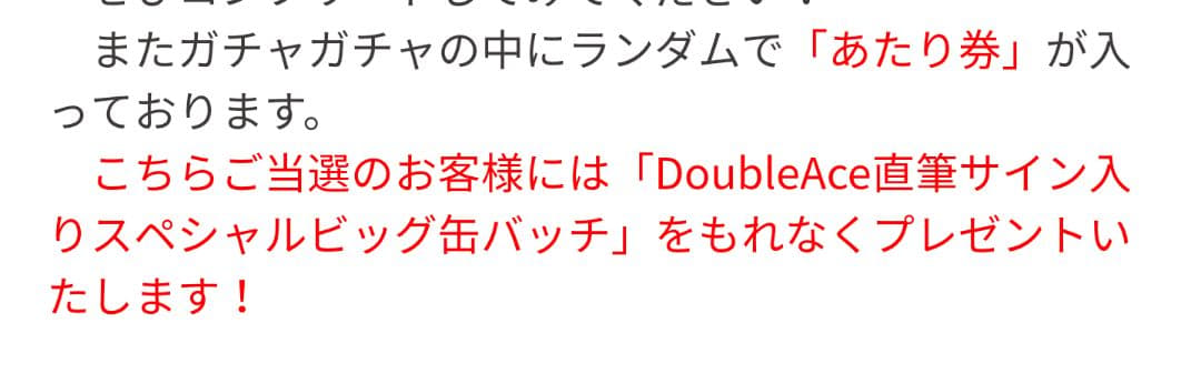 Double Ace「2Type」ユナクソンジェ直筆サイン入りビッグ缶バッジ