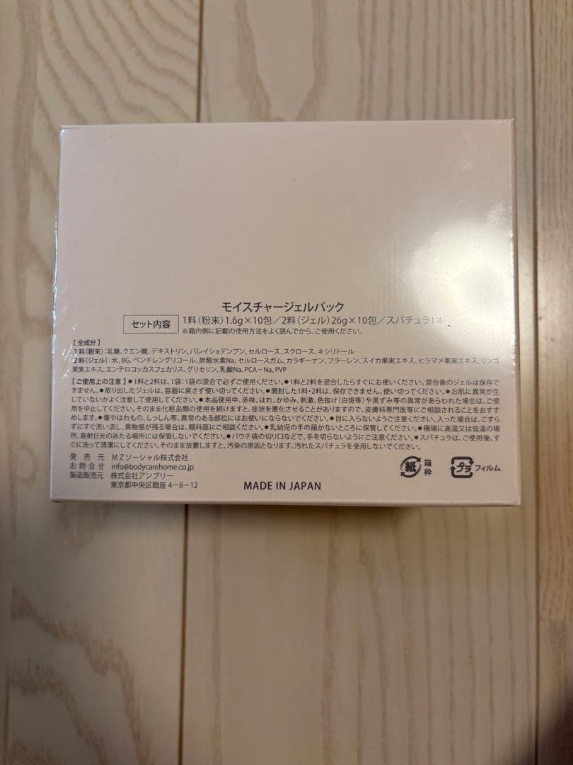 【新品未開封】Carrie_炭酸パック 川村真木子さん⭐︎