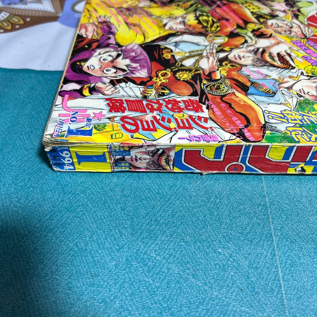 希少 週刊少年ジャンプ 1994年 第1号 ドラゴンボール ポスター付 ●中古品