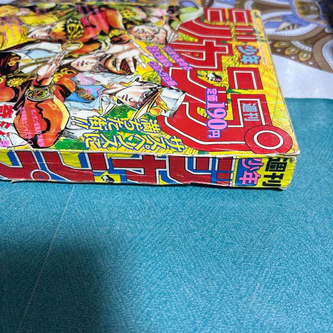 希少 週刊少年ジャンプ 1994年 第1号 ドラゴンボール ポスター付 ●中古品