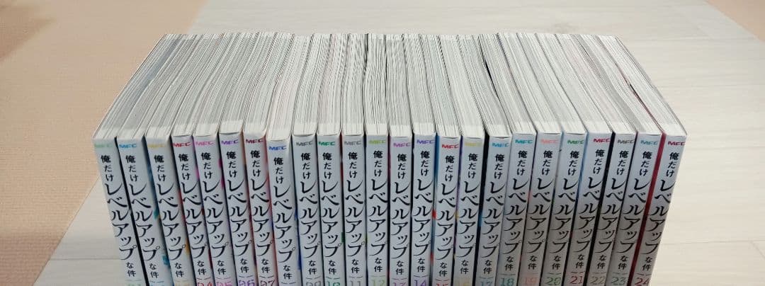 俺だけレベルアップな件 既刊　全巻　全24巻